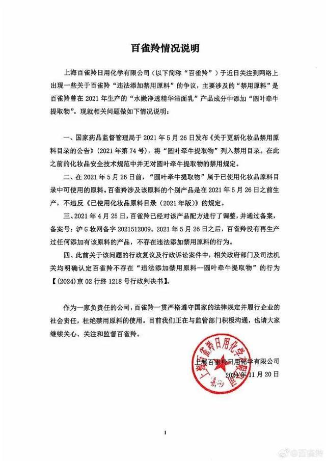 削减成本；可口可乐联名泡泡玛特；Crocs任命创意创新主管OG真人TOPBRAND｜特步集团公司增资；雀巢将进一步(图1)