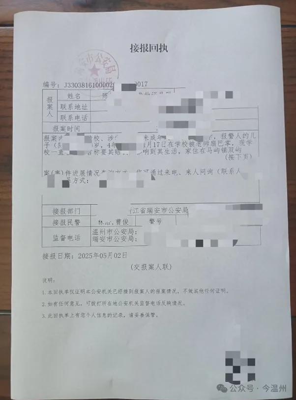 某被拘留更多细节透露OG真人瑞安教师林某(图10) 某被拘留更多细节透露OG真人瑞安教师林某(图10)
