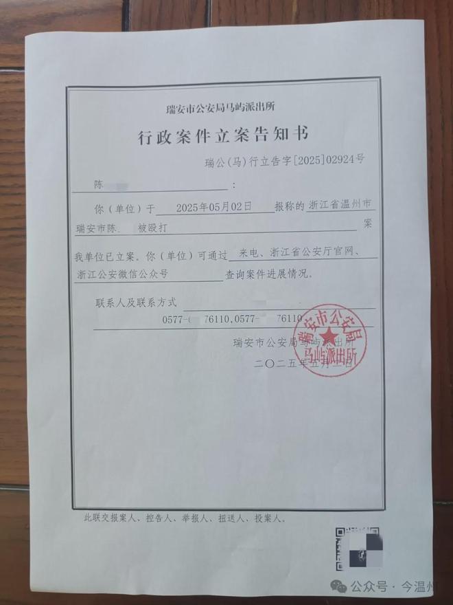某被拘留更多细节透露OG真人瑞安教师林某(图8) 某被拘留更多细节透露OG真人瑞安教师林某(图8)