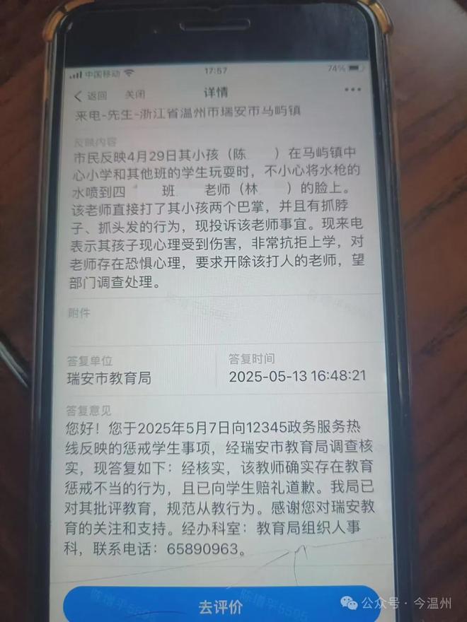 某被拘留更多细节透露OG真人瑞安教师林某(图3) 某被拘留更多细节透露OG真人瑞安教师林某(图3)